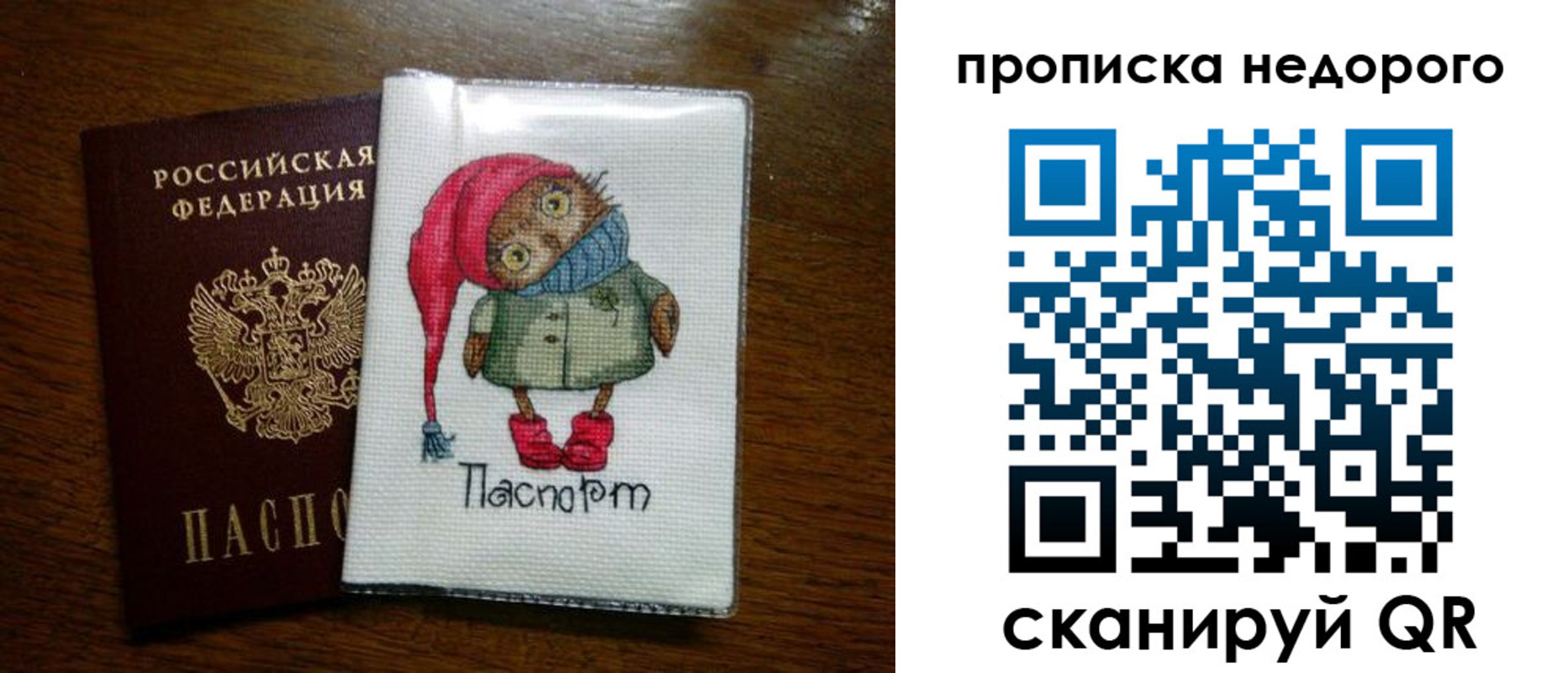 прописка для школы в Чувашии
