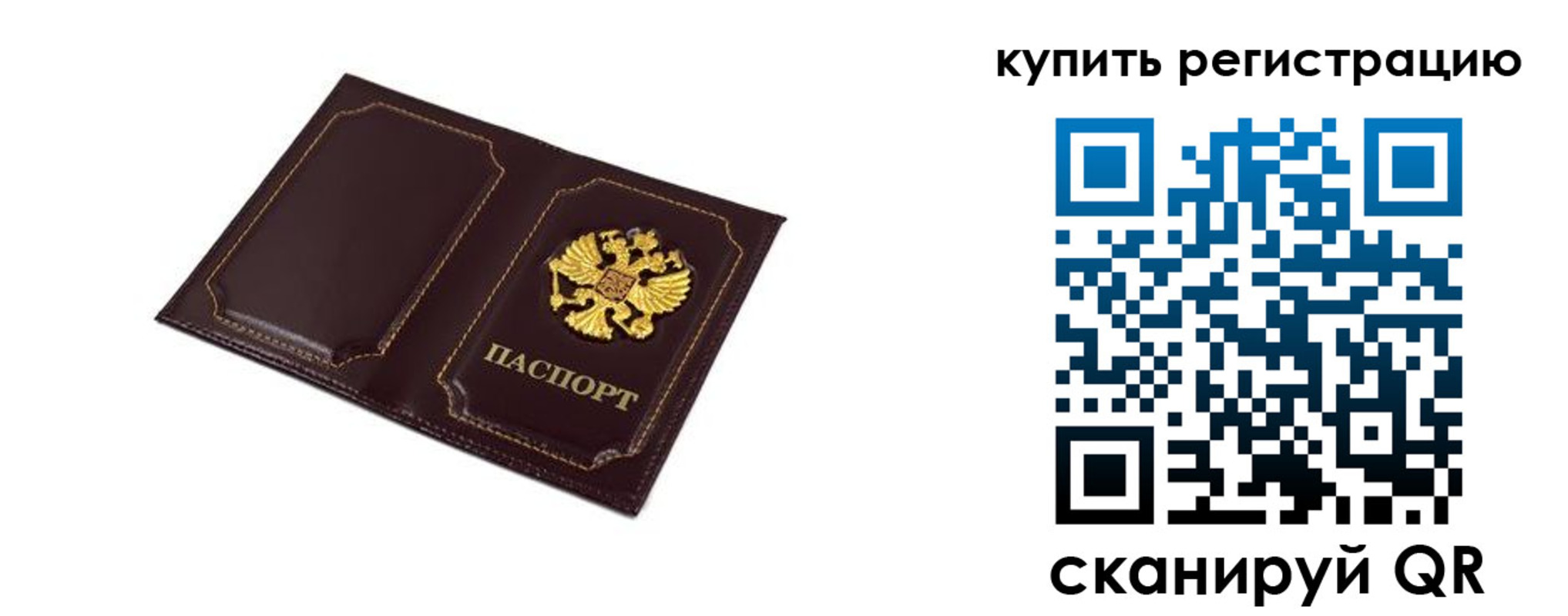 прописка ребенка в Чувашии