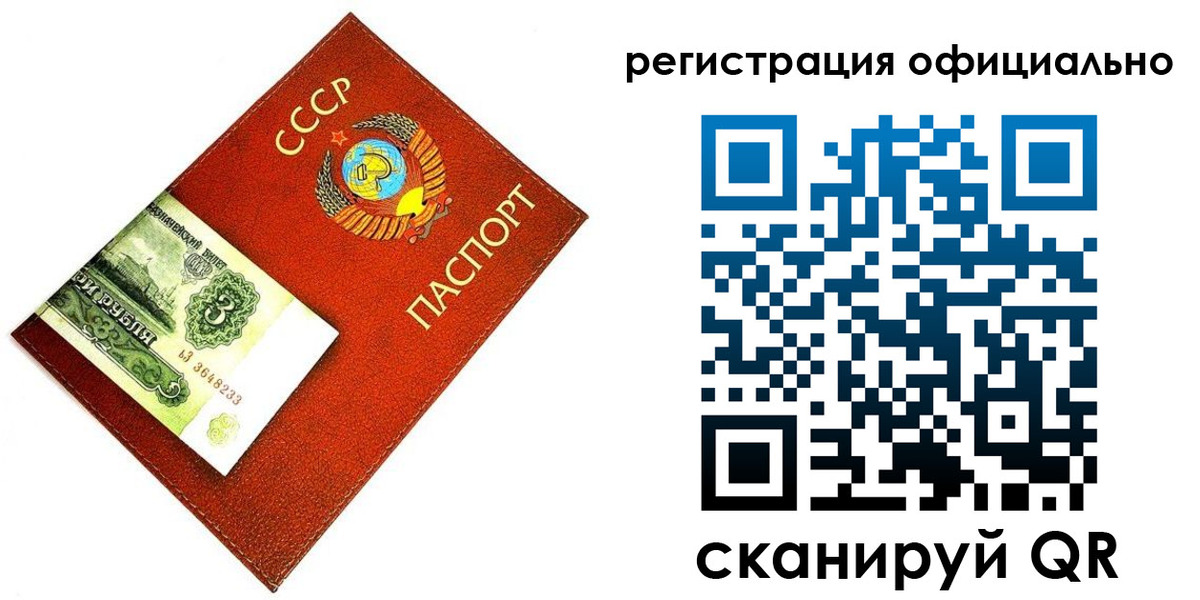 прописка ребенка в Чувашии