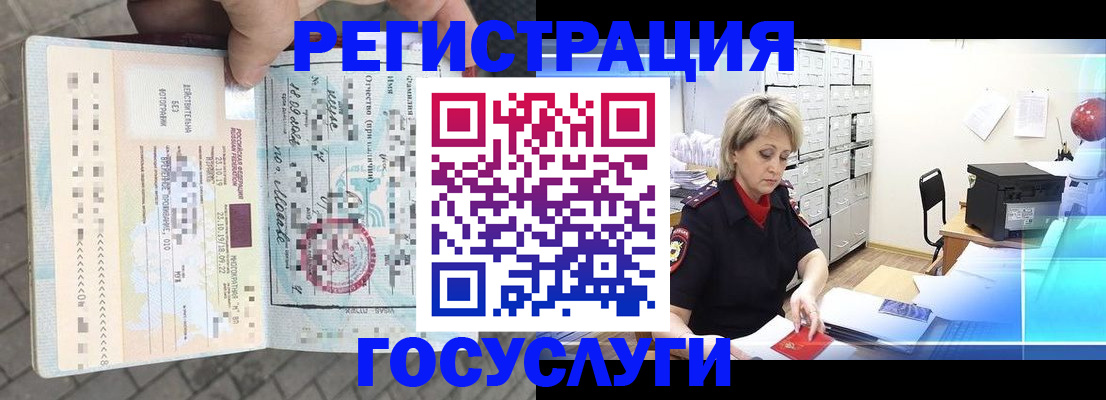 временная регистрация недорого в Чувашии